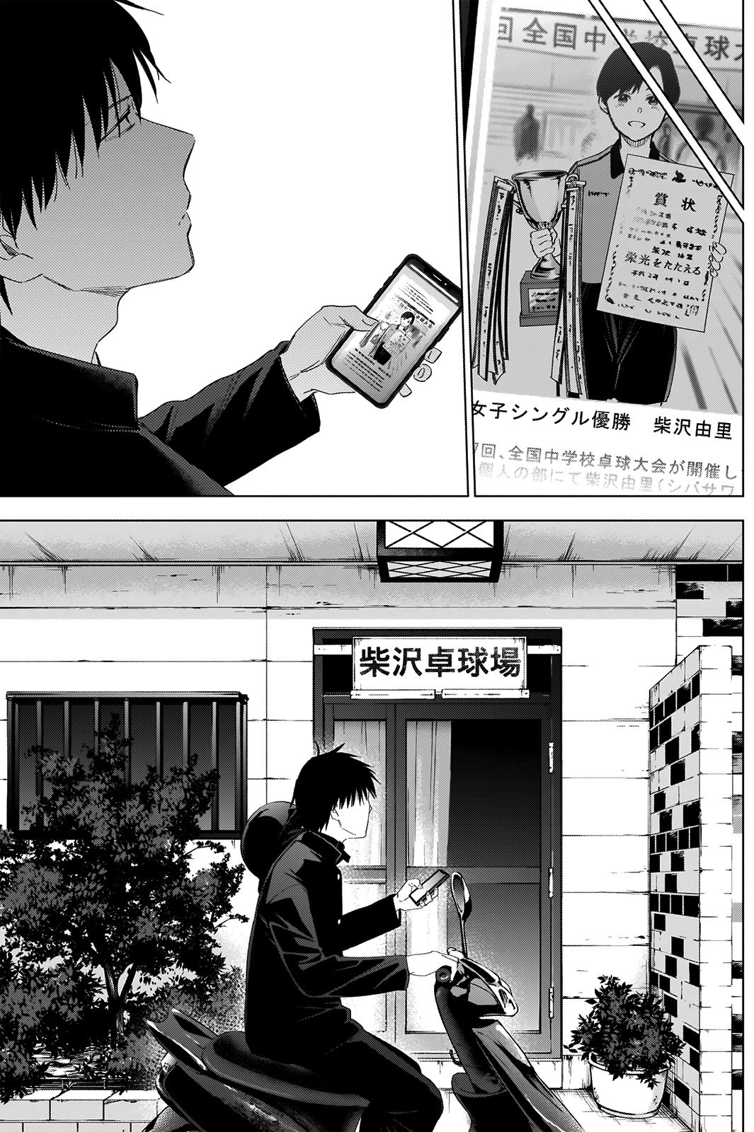 Read Boy’s Abyss ar Manga Online