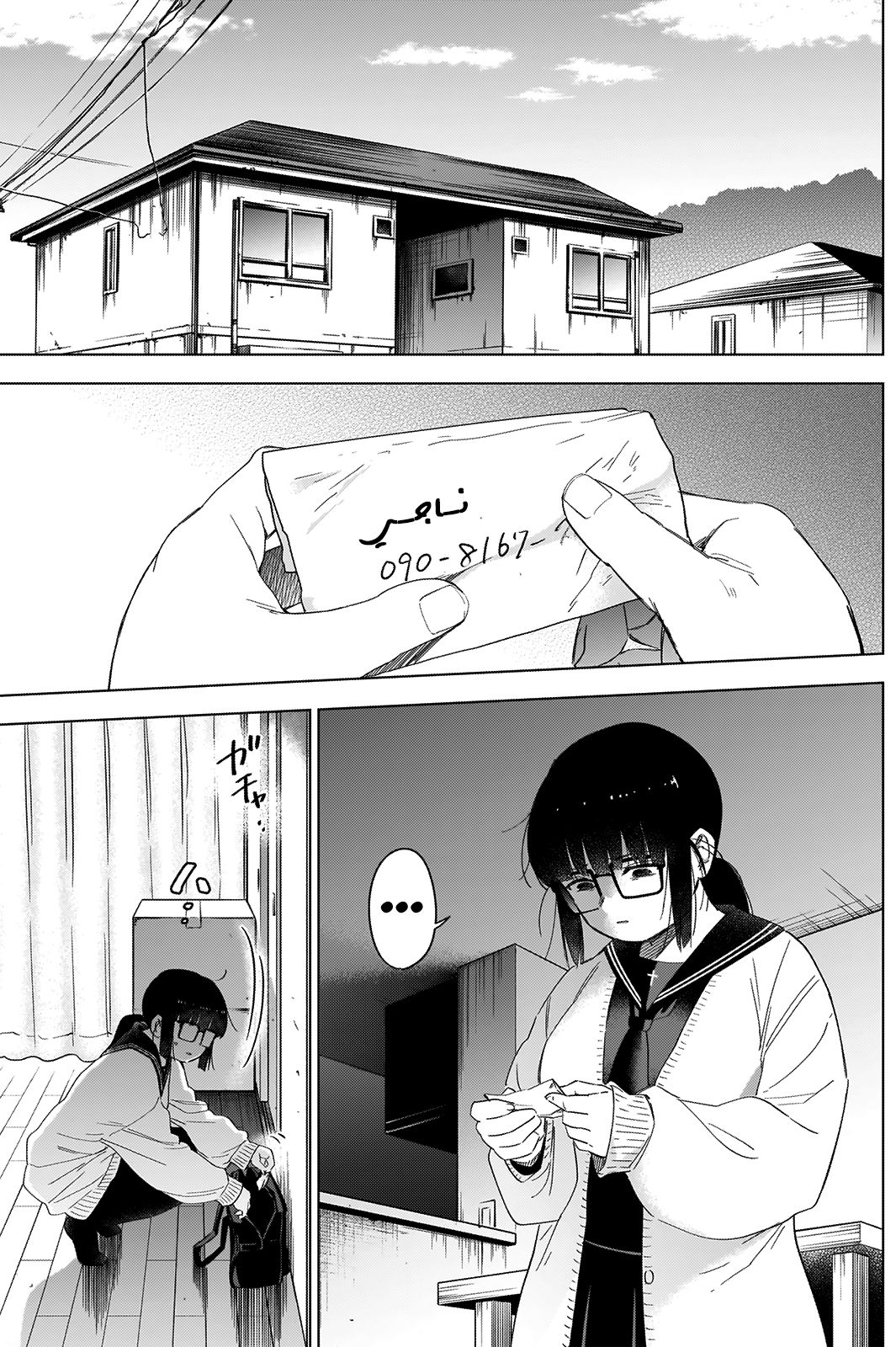 Read Boy’s Abyss ar Manga Online