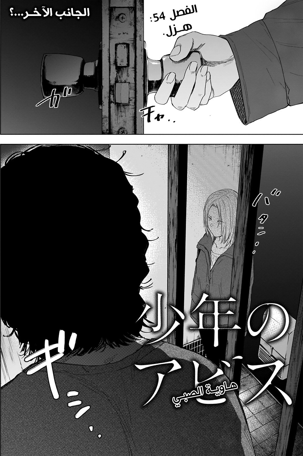 Read Boy’s Abyss ar Manga Online