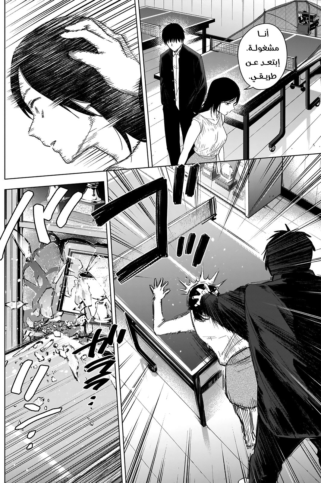 Read Boy’s Abyss ar Manga Online