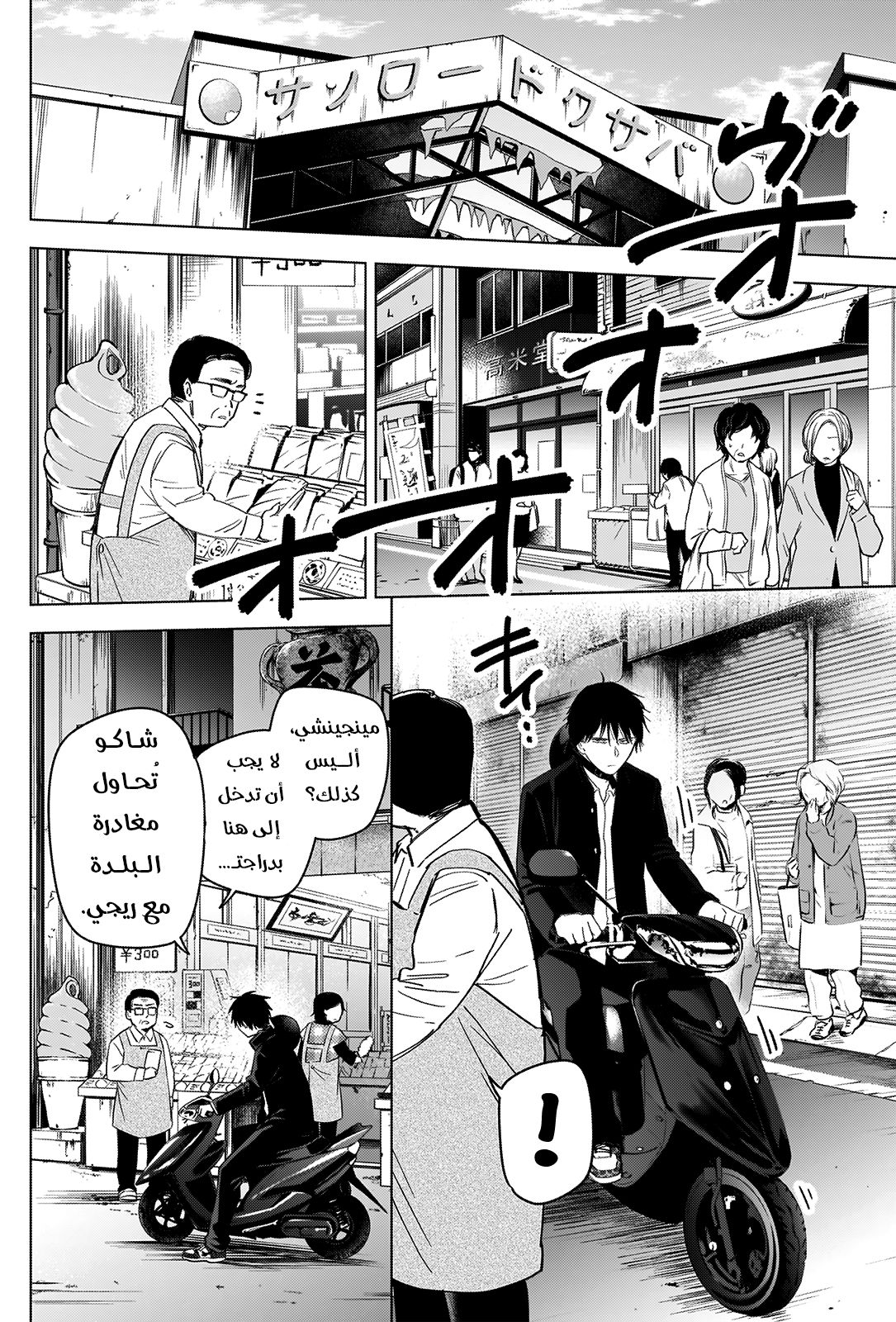 Read Boy’s Abyss ar Manga Online