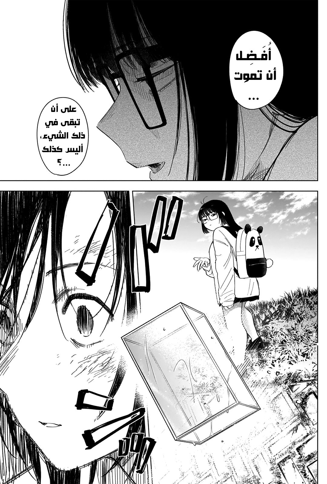 Read Boy’s Abyss ar Manga Online