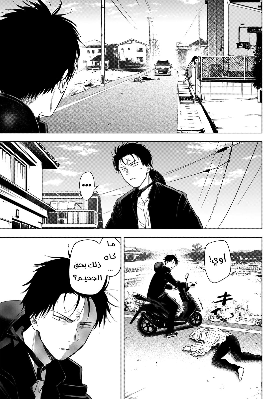 Read Boy’s Abyss ar Manga Online