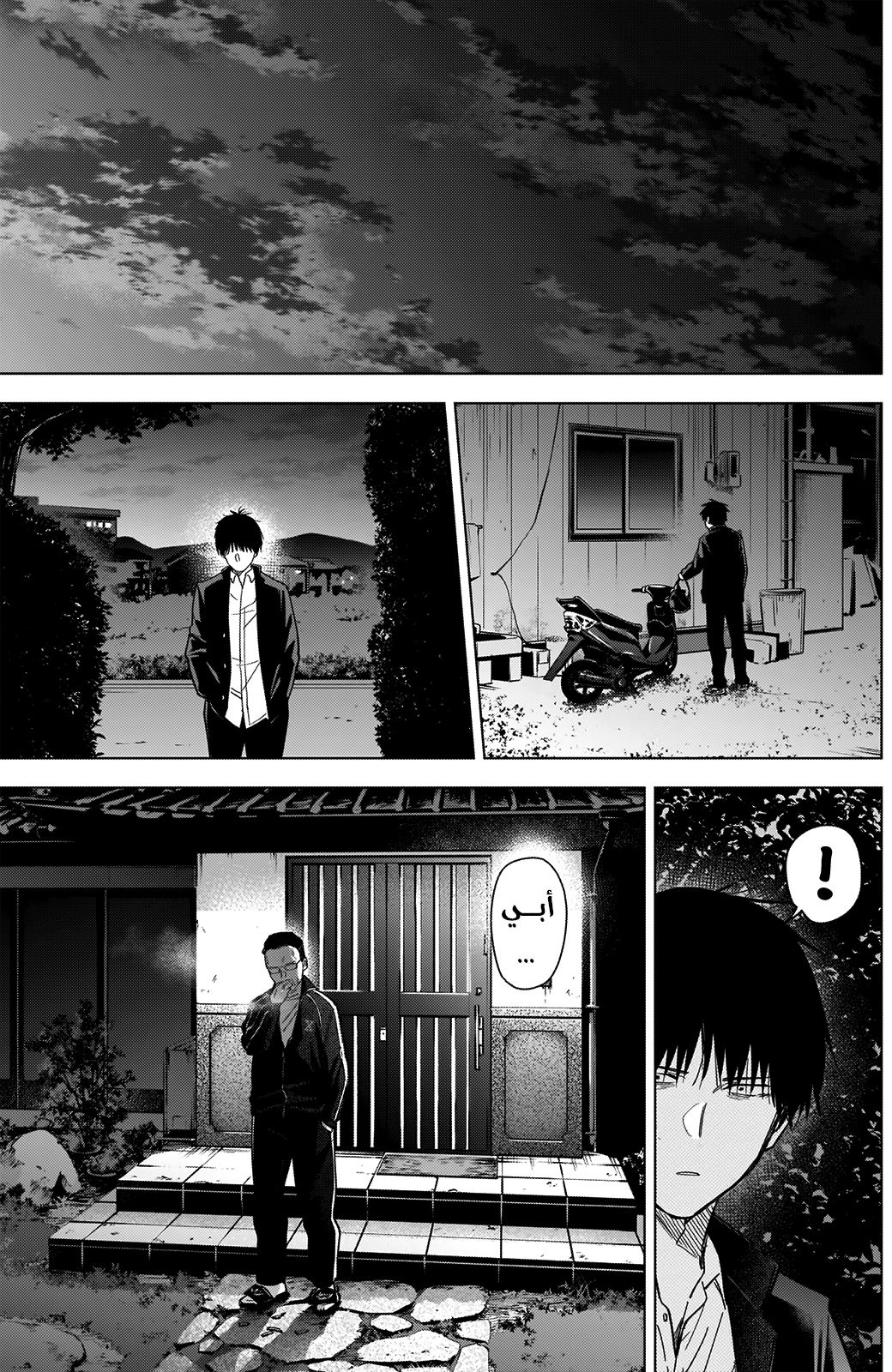 Read Boy’s Abyss ar Manga Online
