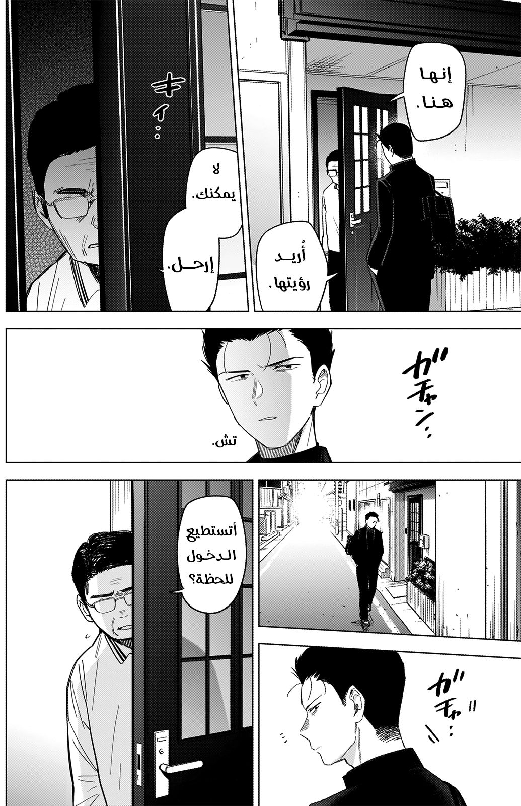 Read Boy’s Abyss ar Manga Online