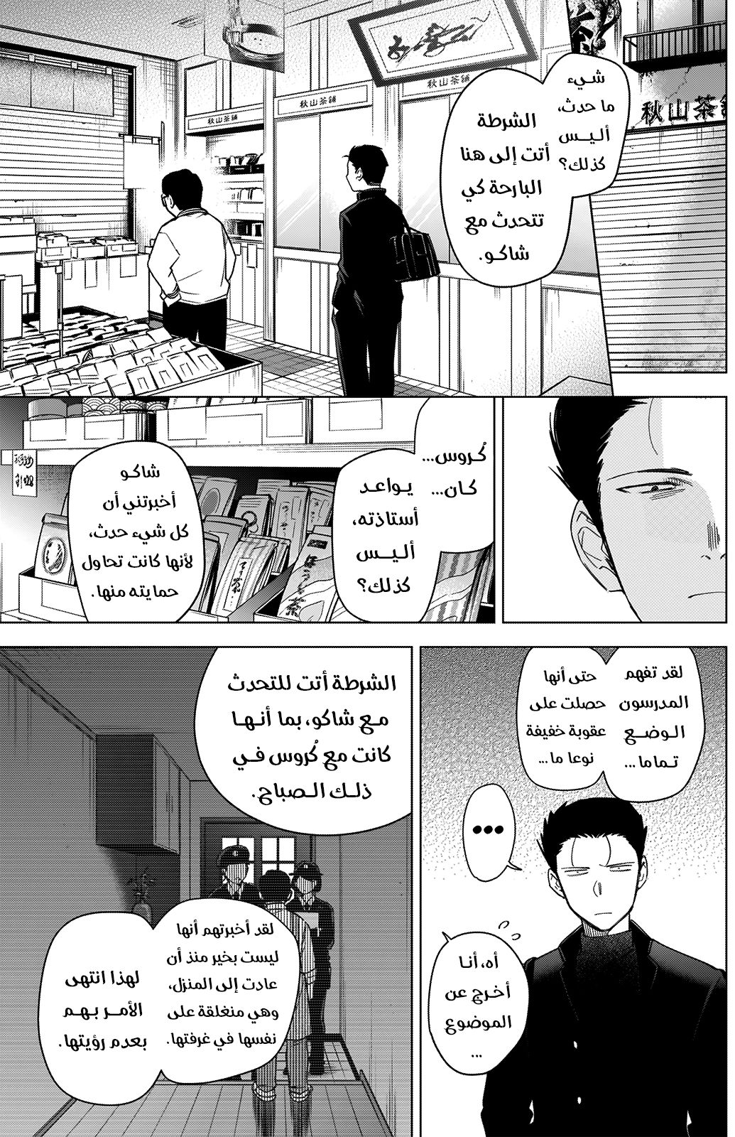 Read Boy’s Abyss ar Manga Online