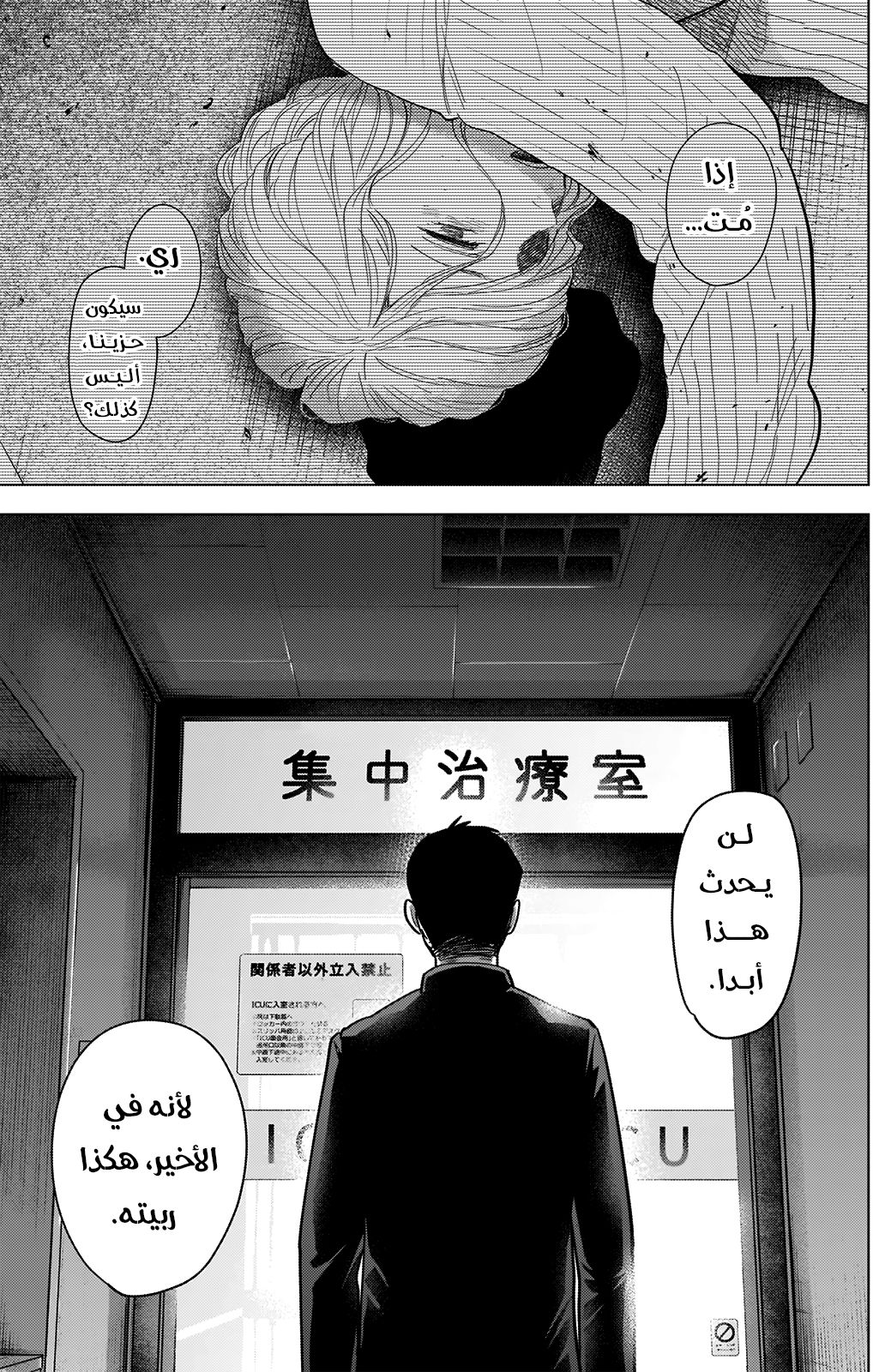 Read Boy’s Abyss ar Manga Online