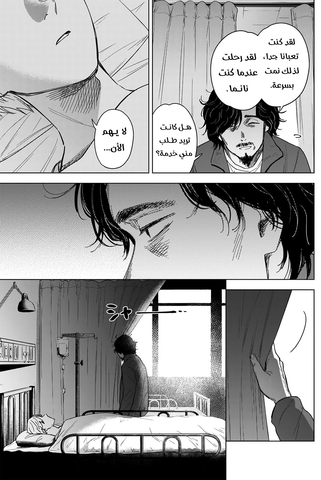 Read Boy’s Abyss ar Manga Online