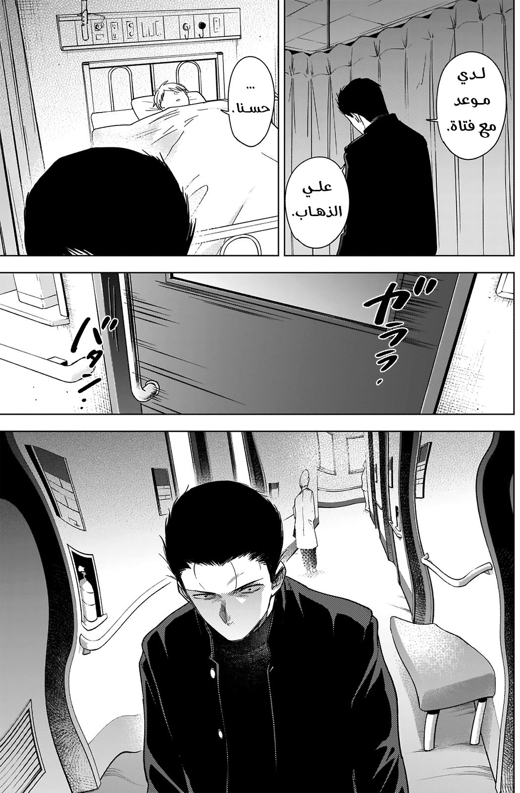 Read Boy’s Abyss ar Manga Online