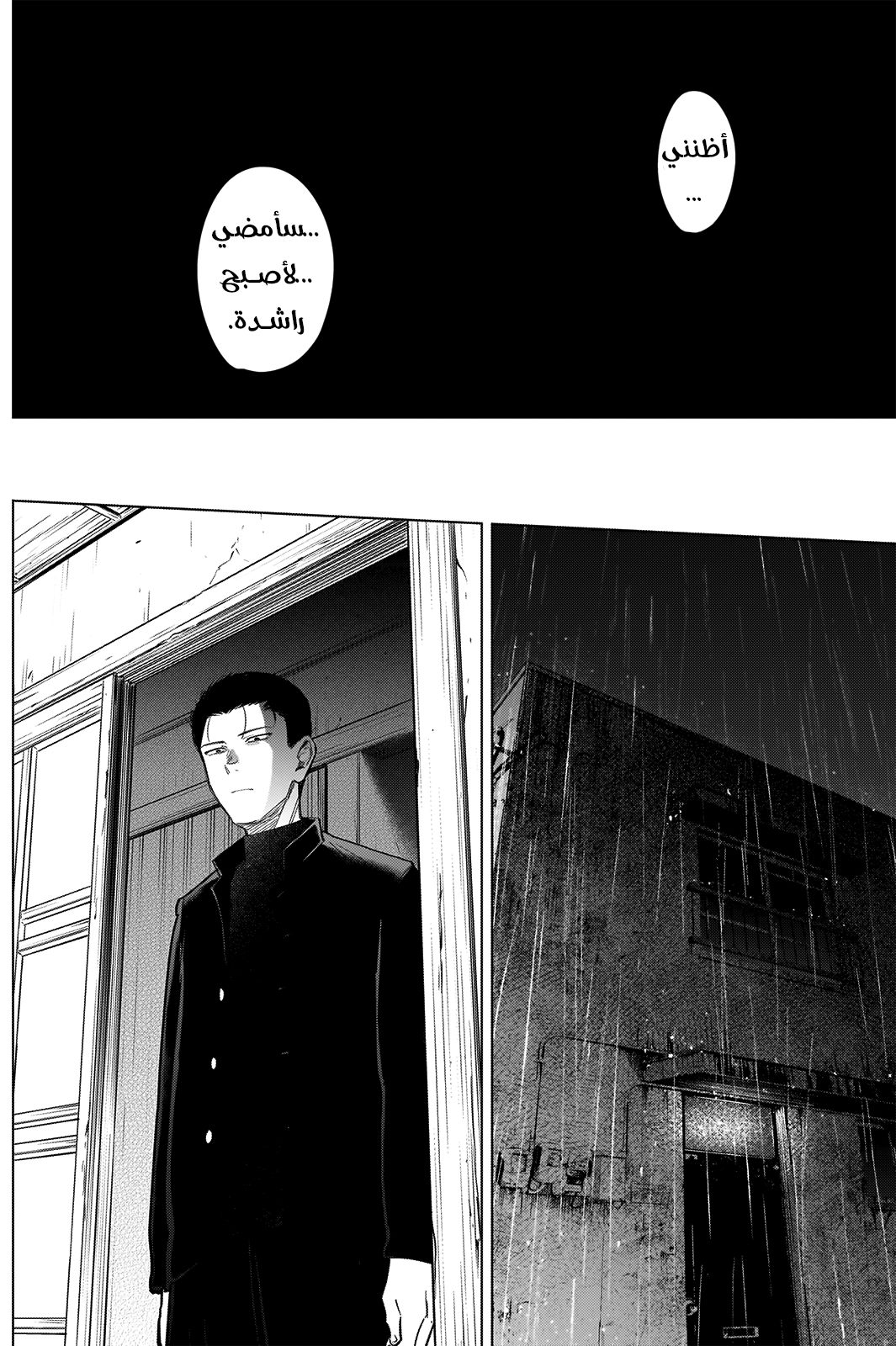 Read Boy’s Abyss ar Manga Online