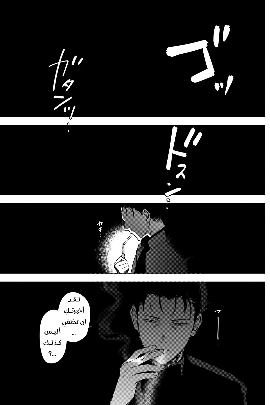 Read Boy’s Abyss ar Manga Online