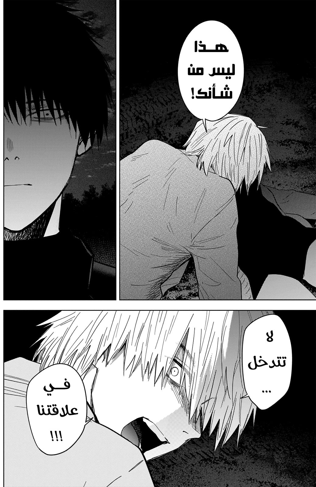 Read Boy’s Abyss ar Manga Online