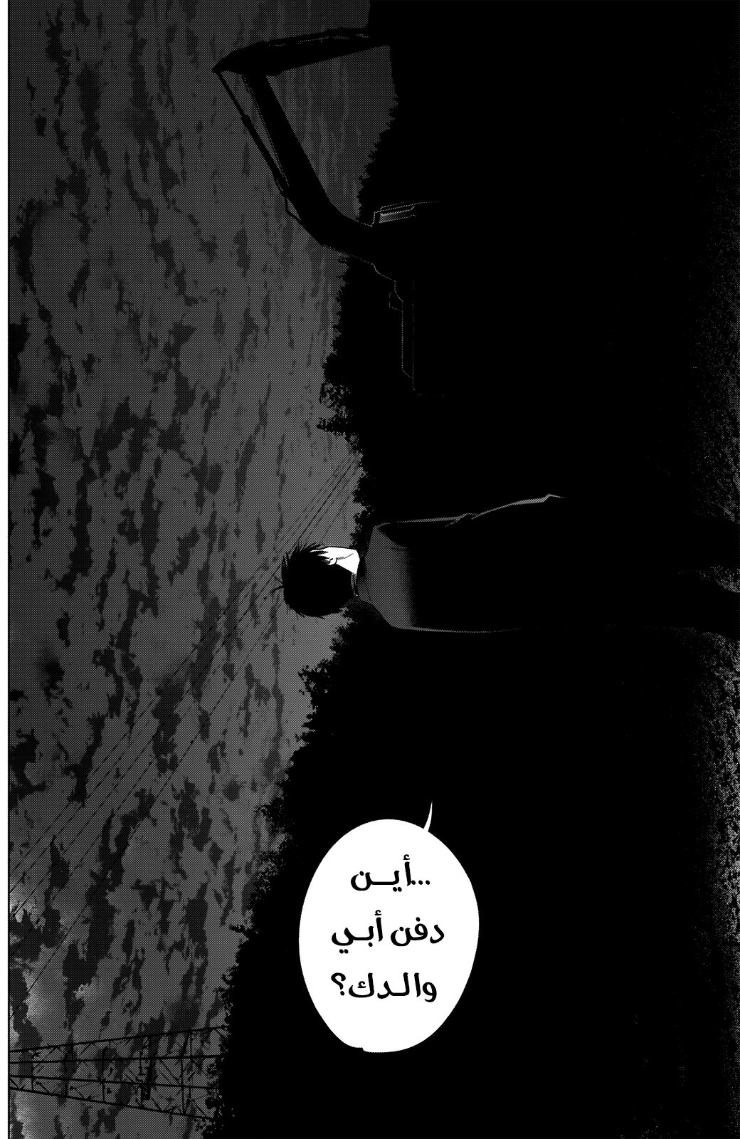 Read Boy’s Abyss ar Manga Online
