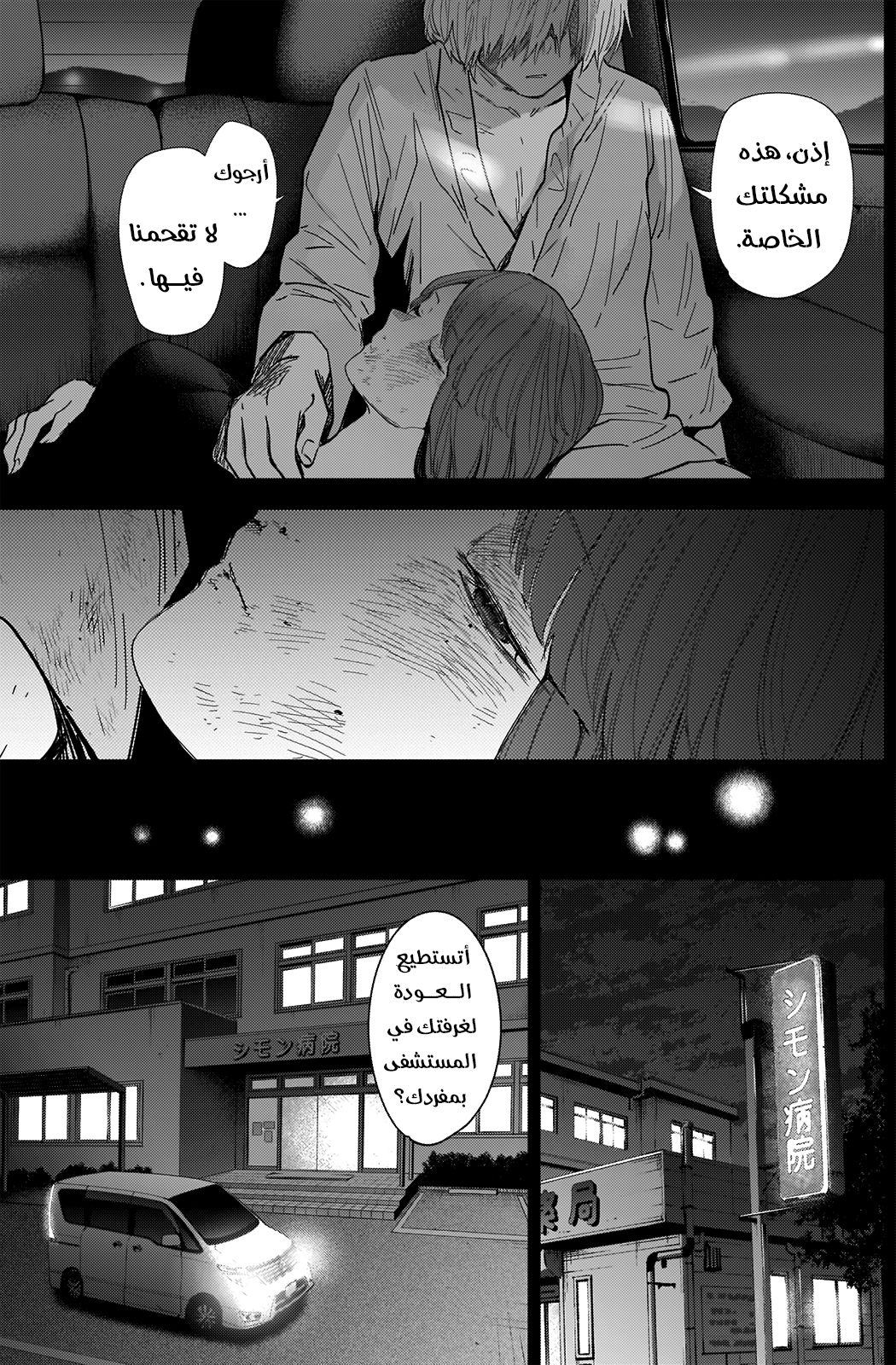 Read Boy’s Abyss ar Manga Online