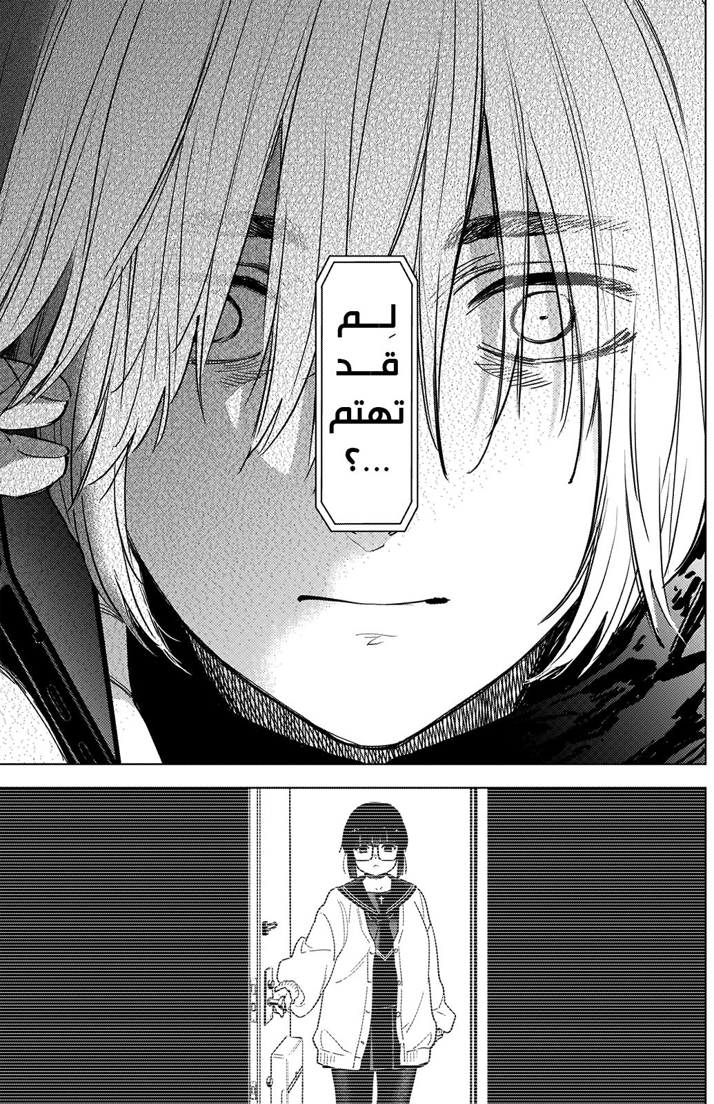 Read Boy’s Abyss ar Manga Online