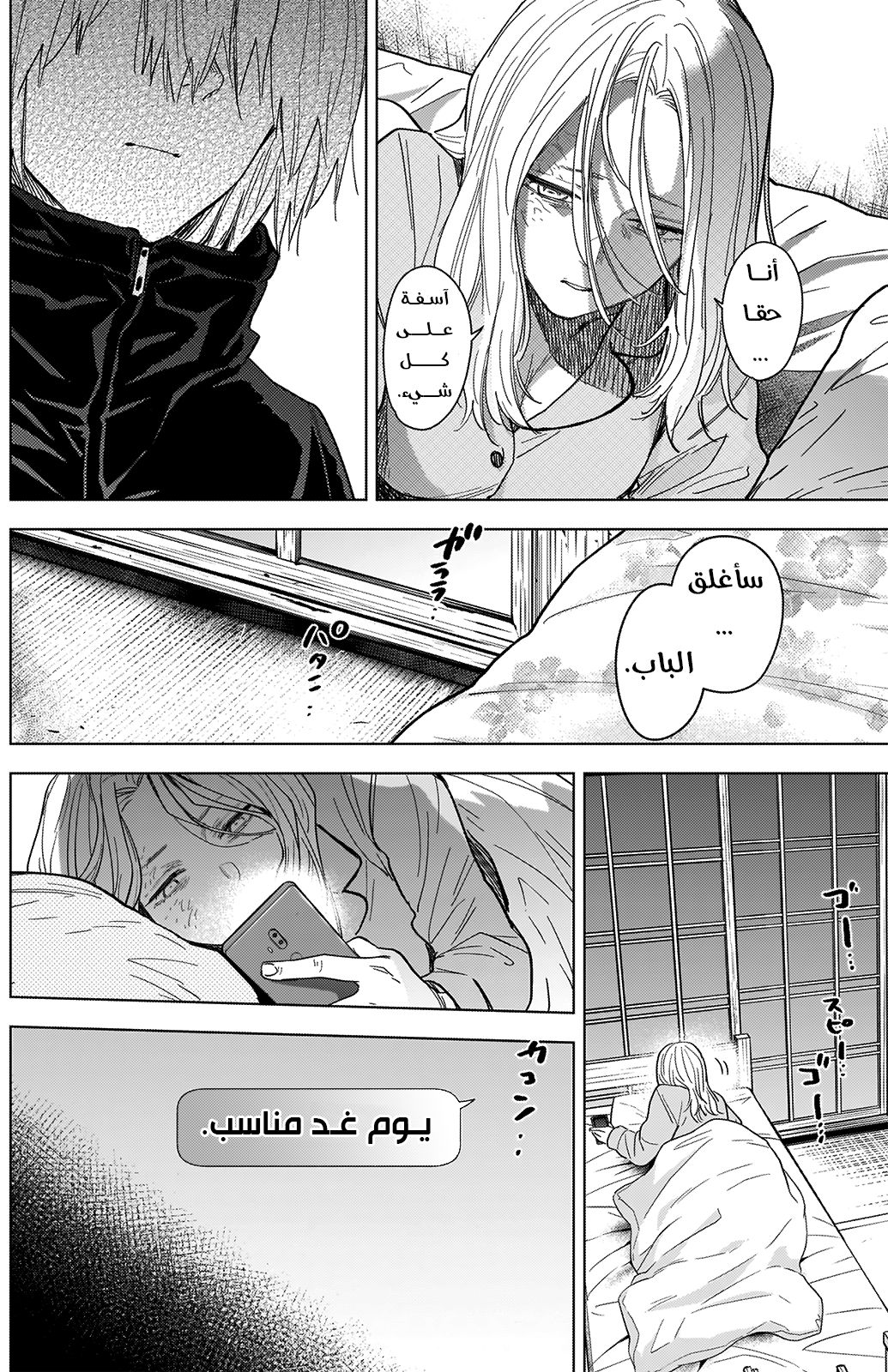 Read Boy’s Abyss ar Manga Online