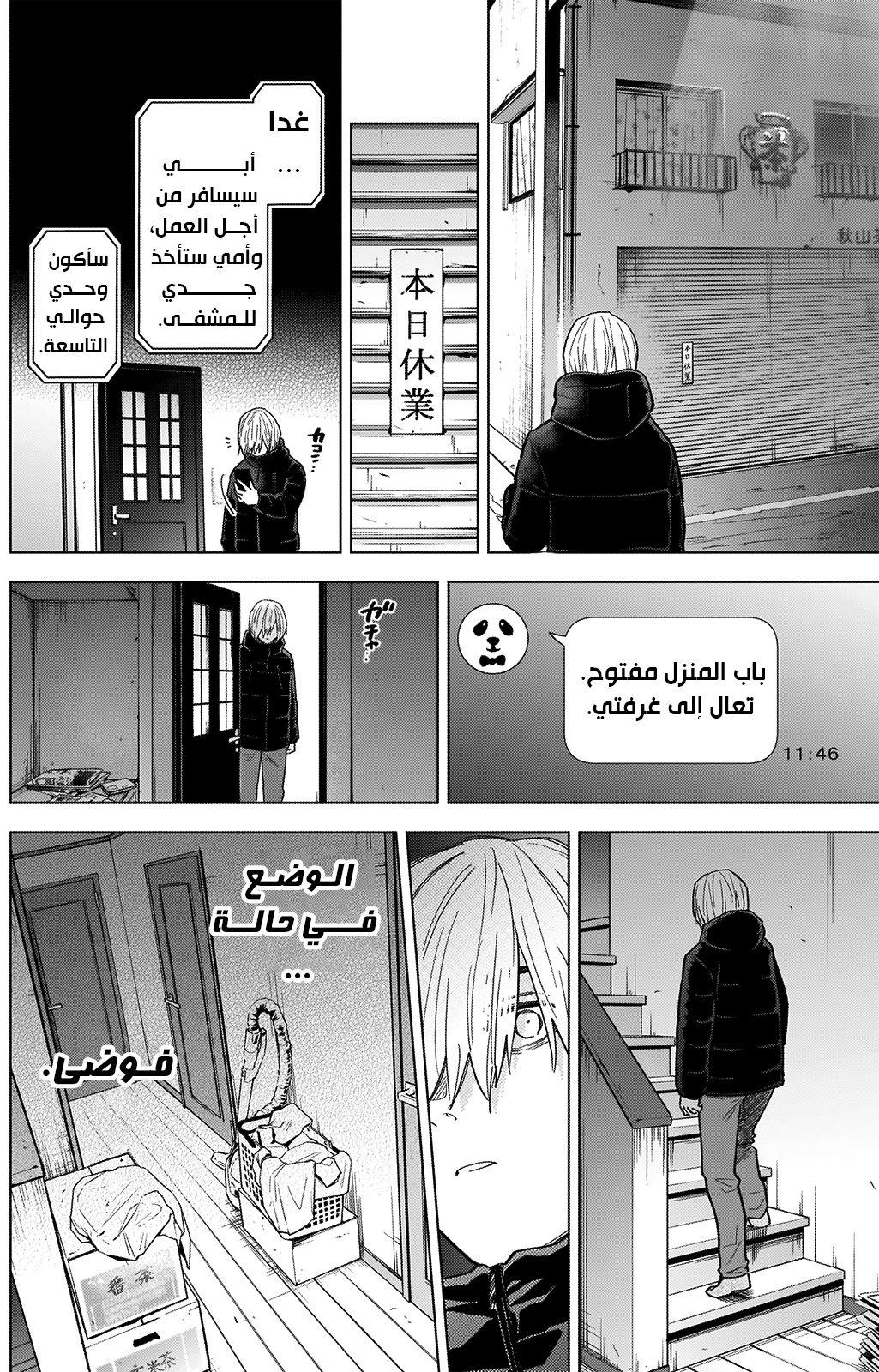 Read Boy’s Abyss ar Manga Online