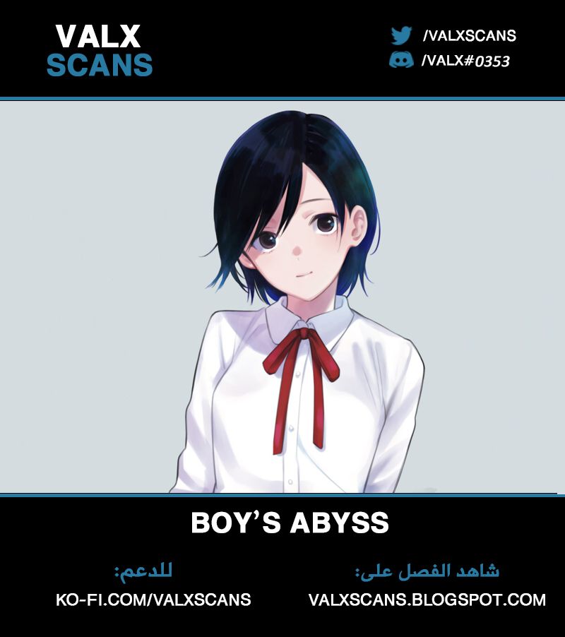 Read Boy’s Abyss ar Manga Online