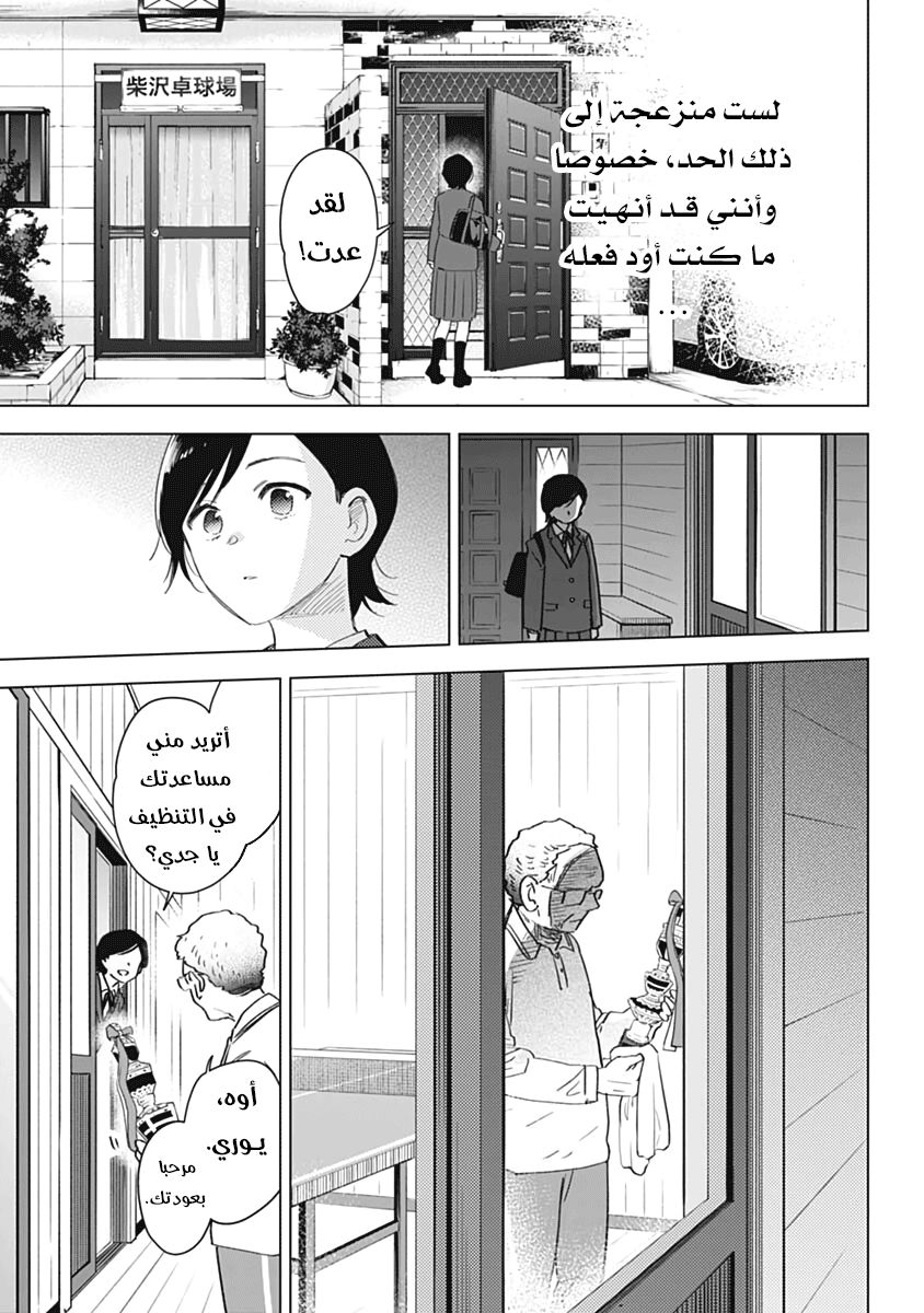 Read Boy’s Abyss ar Manga Online