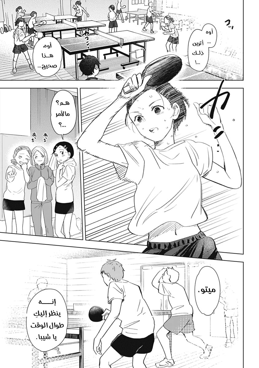 Read Boy’s Abyss ar Manga Online