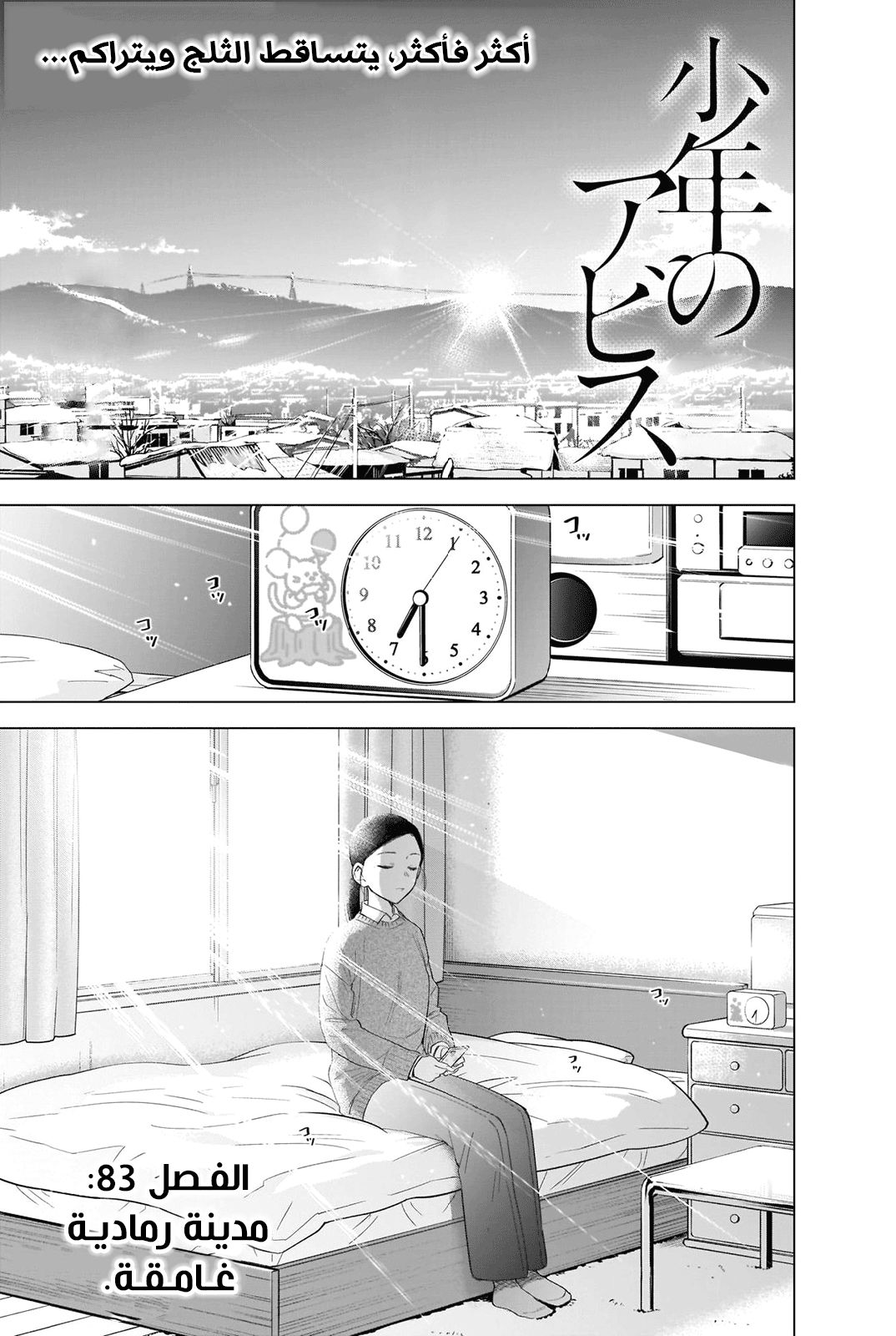 Read Boy’s Abyss ar Manga Online