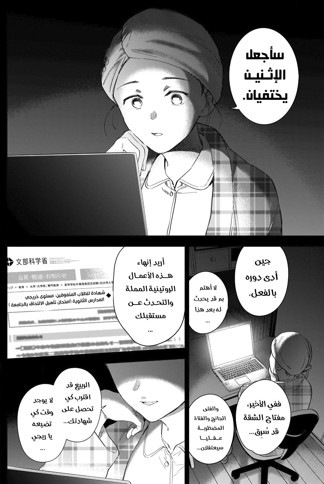 Read Boy’s Abyss ar Manga Online