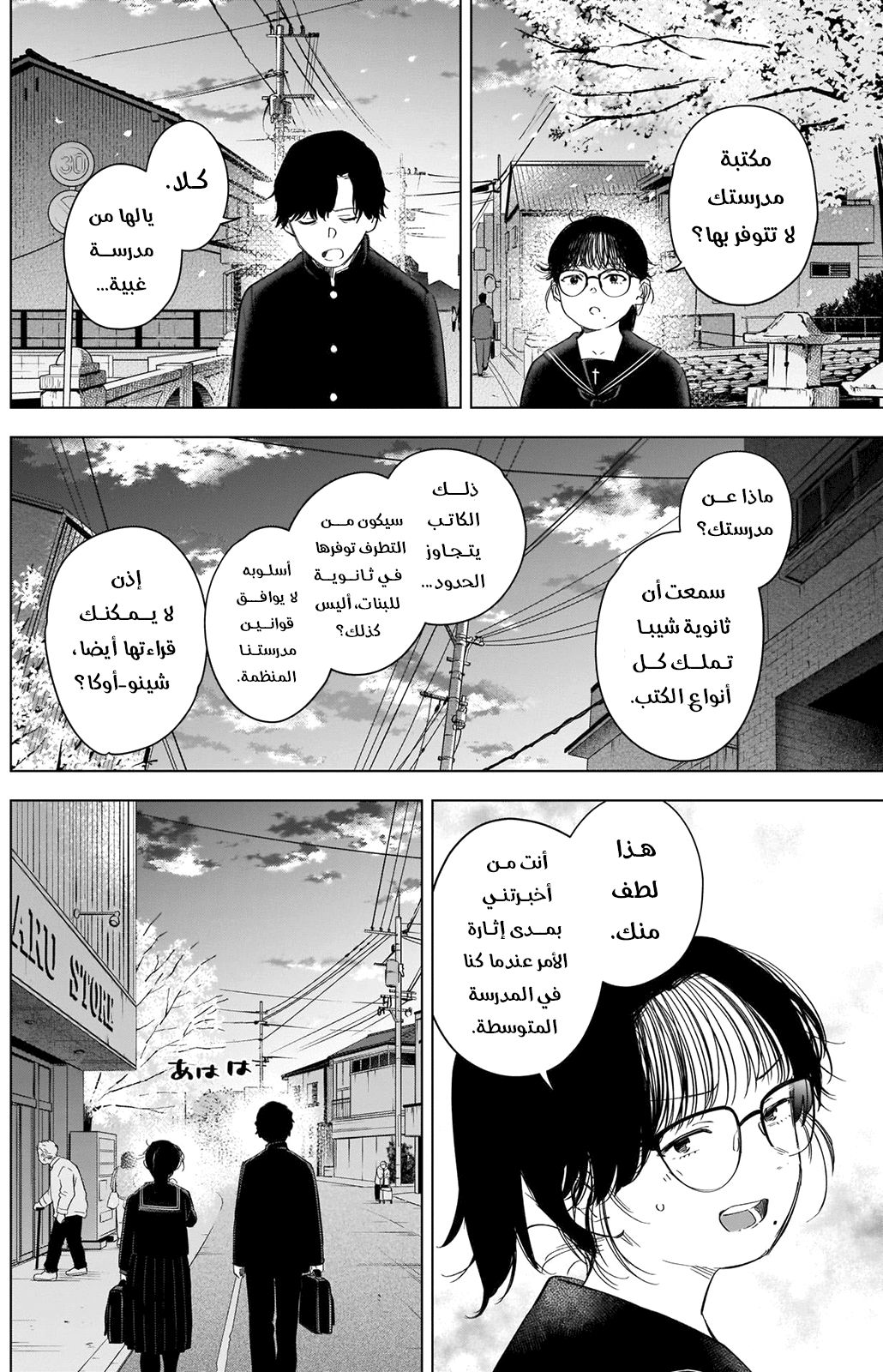 Read Boy’s Abyss ar Manga Online