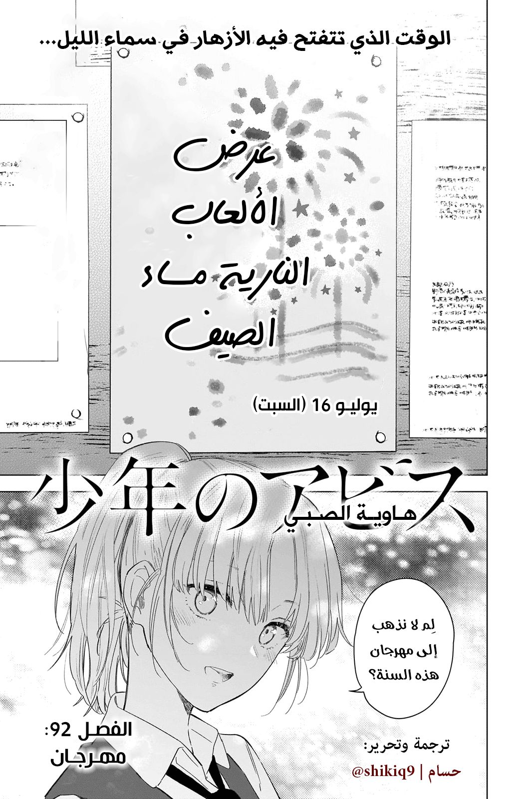 Read Boy’s Abyss ar Manga Online