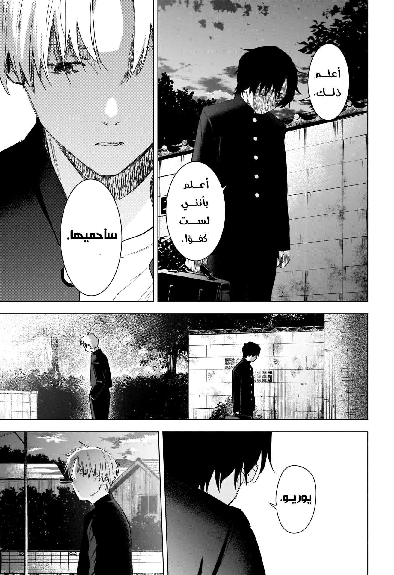 Read Boy’s Abyss ar Manga Online