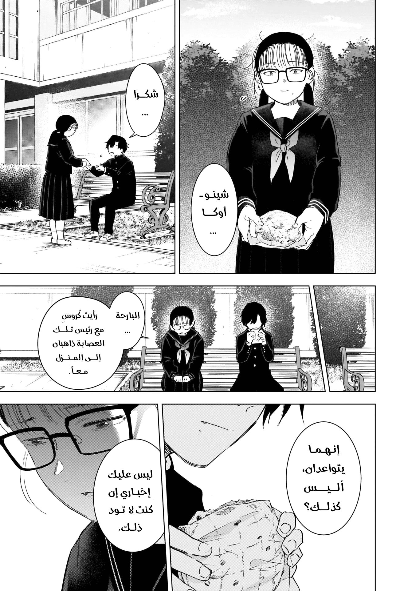 Read Boy’s Abyss ar Manga Online