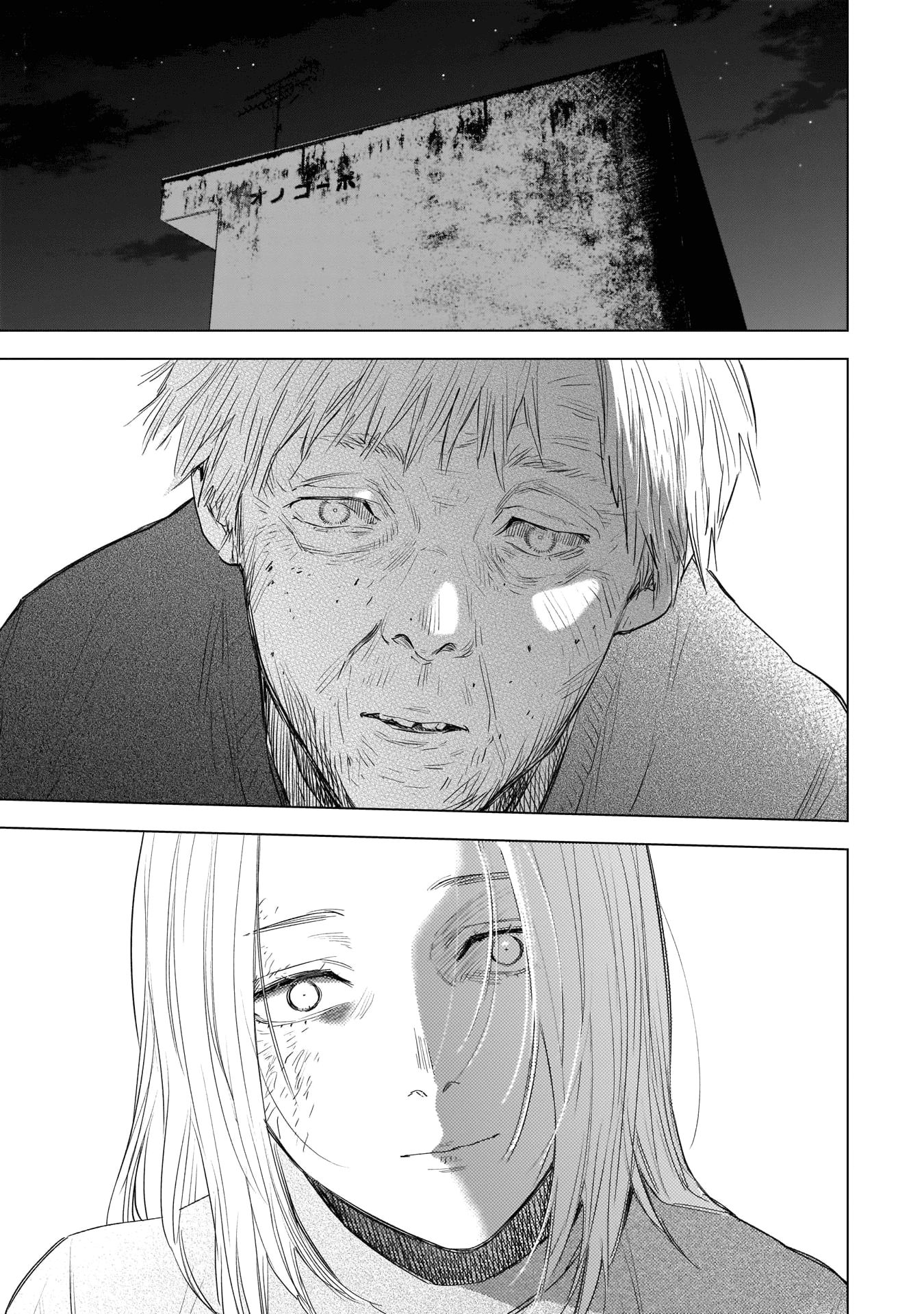 Read Boy’s Abyss ar Manga Online