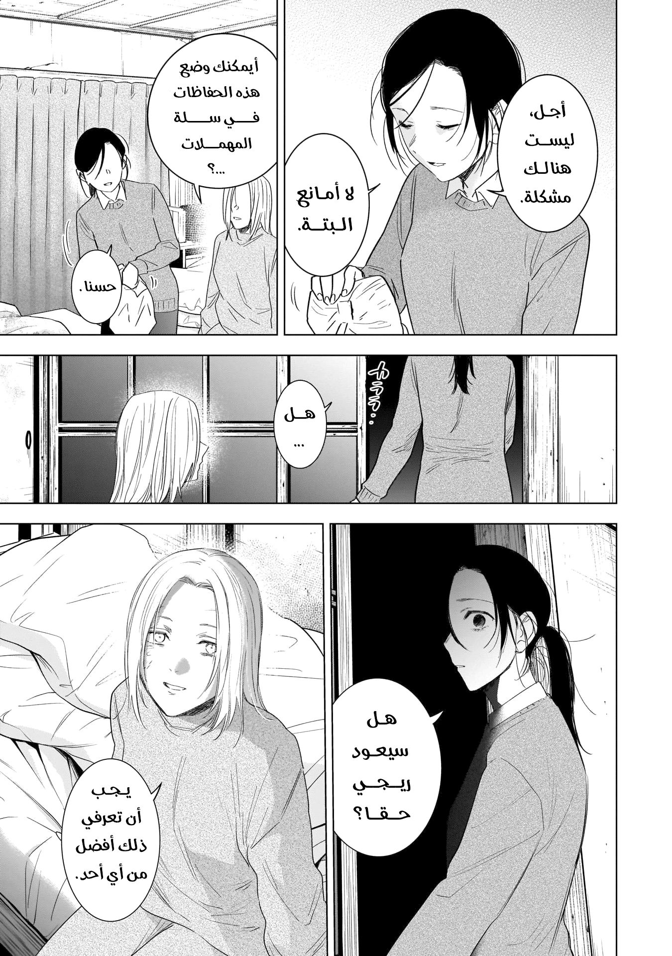 Read Boy’s Abyss ar Manga Online