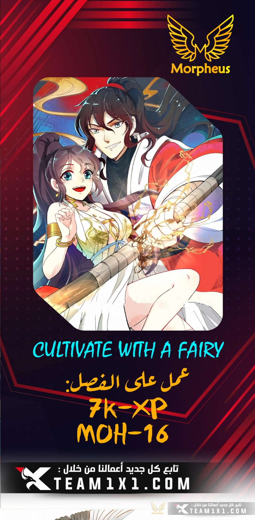 Read Cultivate with a fairy ar Manga Online