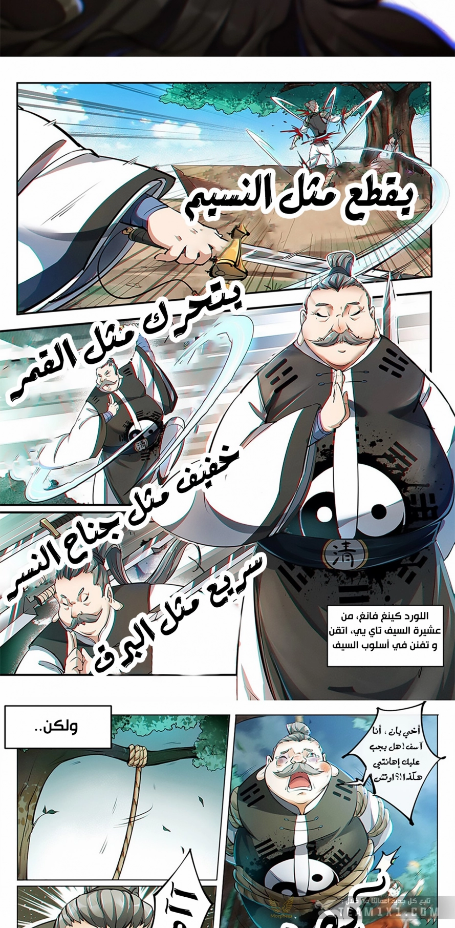 Read Cultivate with a fairy ar Manga Online