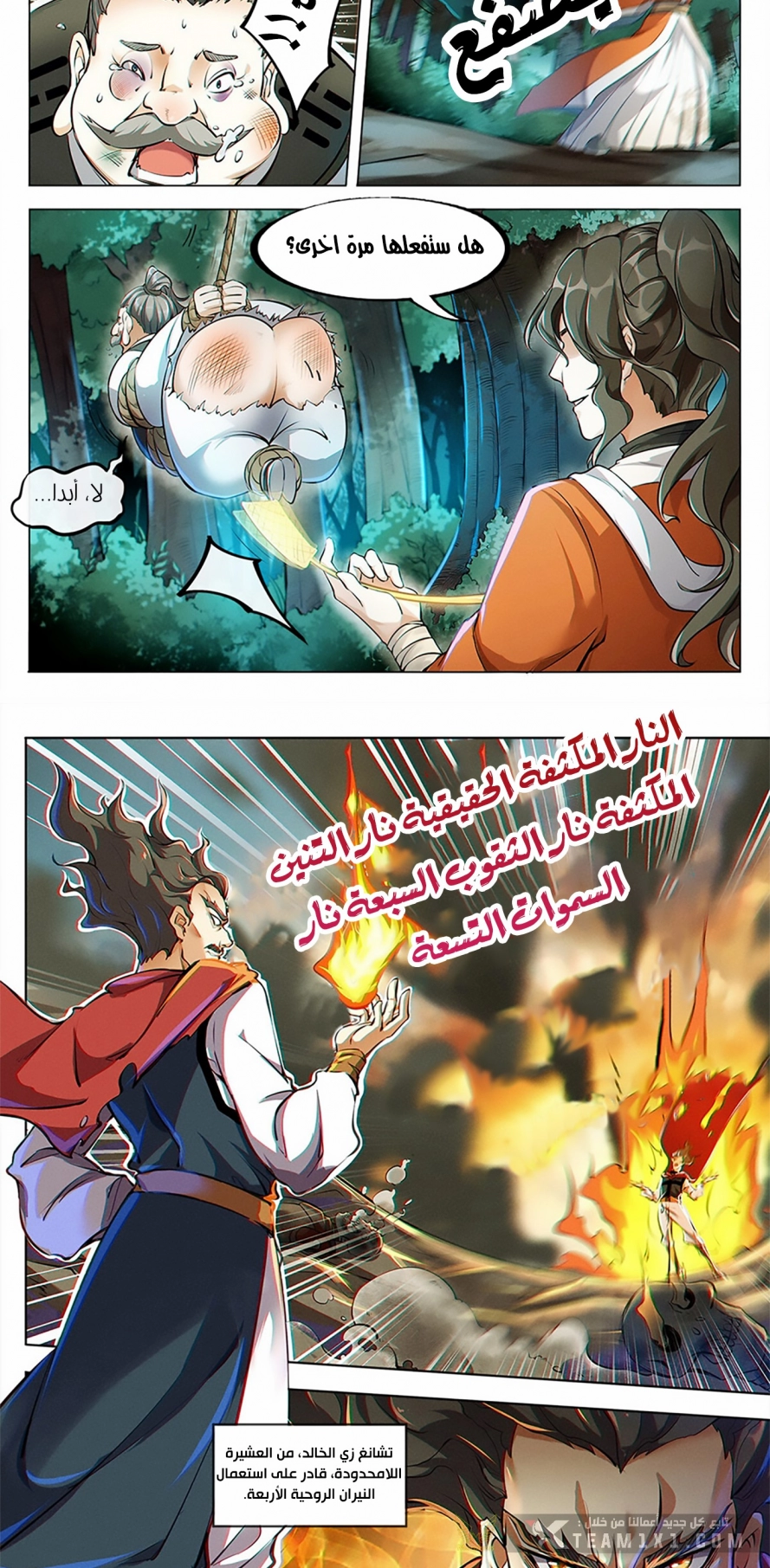 Read Cultivate with a fairy ar Manga Online