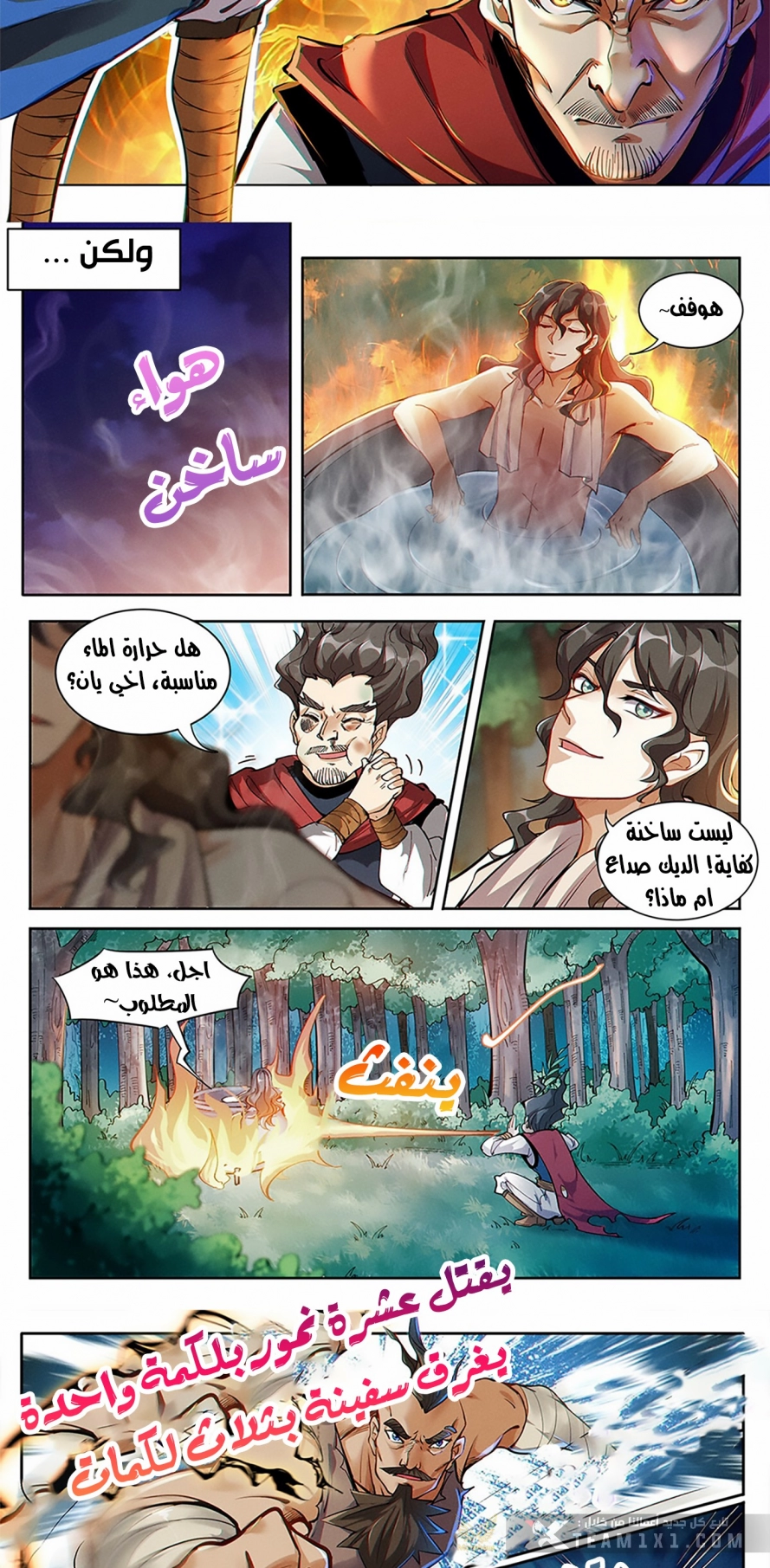 Read Cultivate with a fairy ar Manga Online