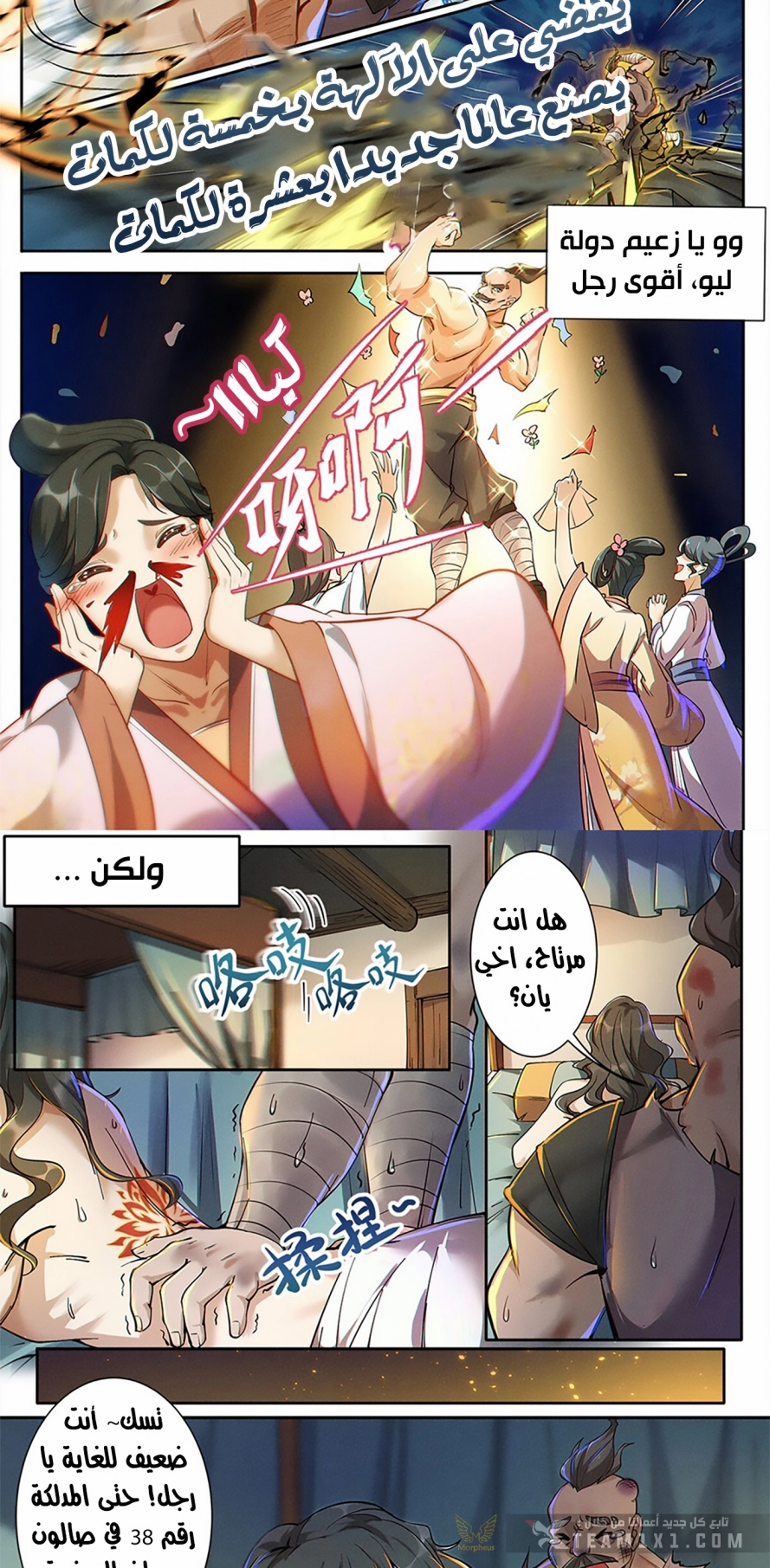 Read Cultivate with a fairy ar Manga Online