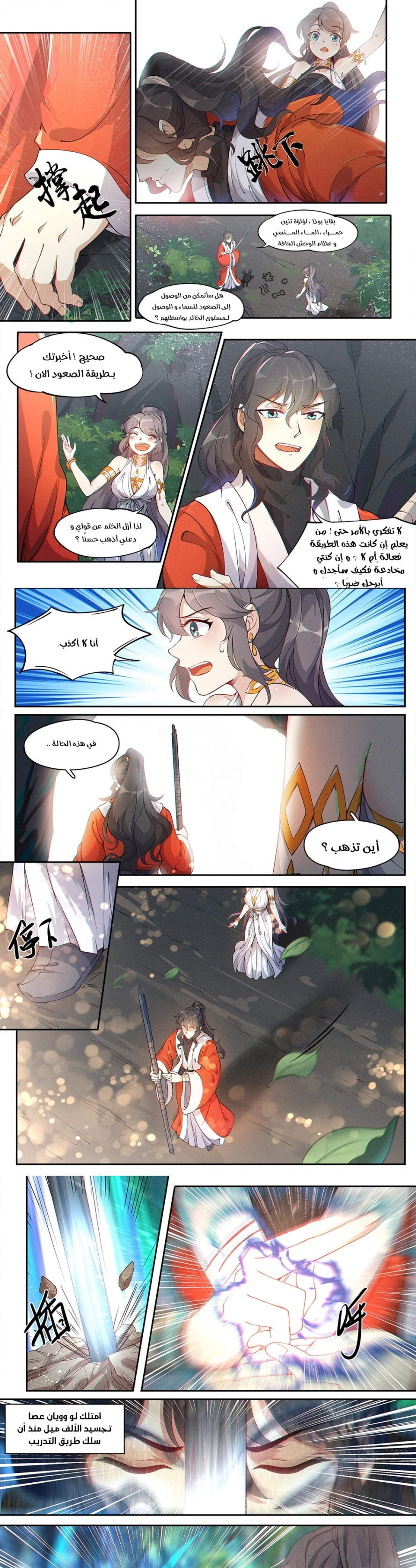 Read Cultivate with a fairy ar Manga Online