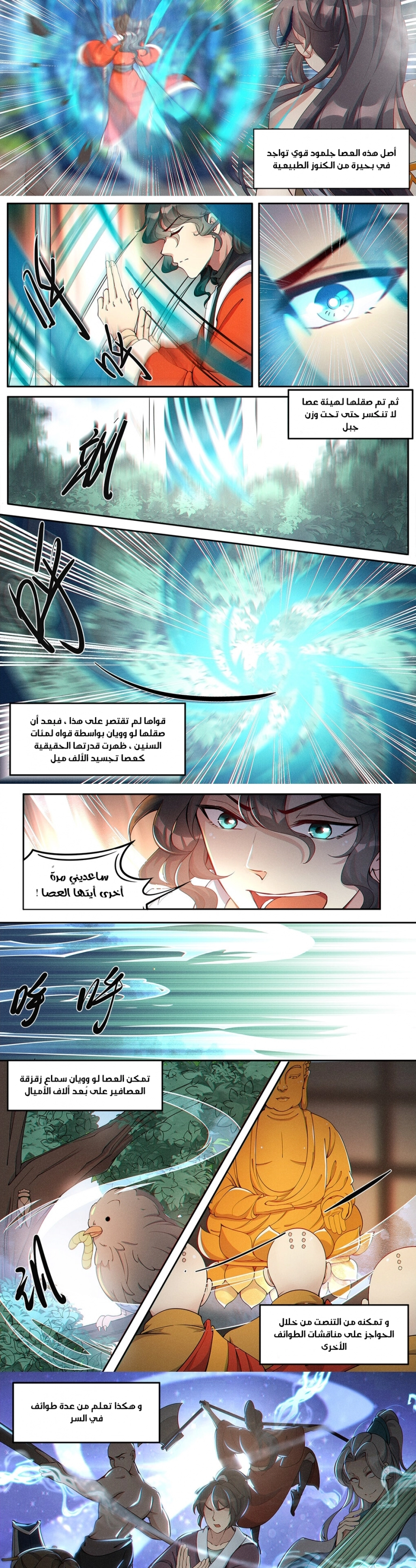 Read Cultivate with a fairy ar Manga Online