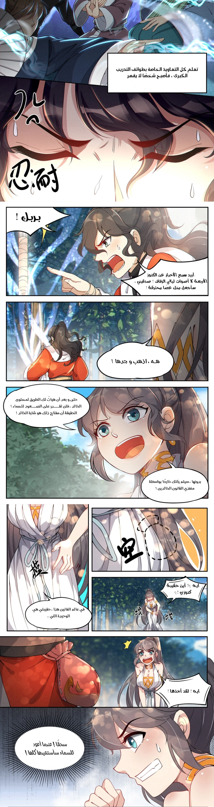 Read Cultivate with a fairy ar Manga Online