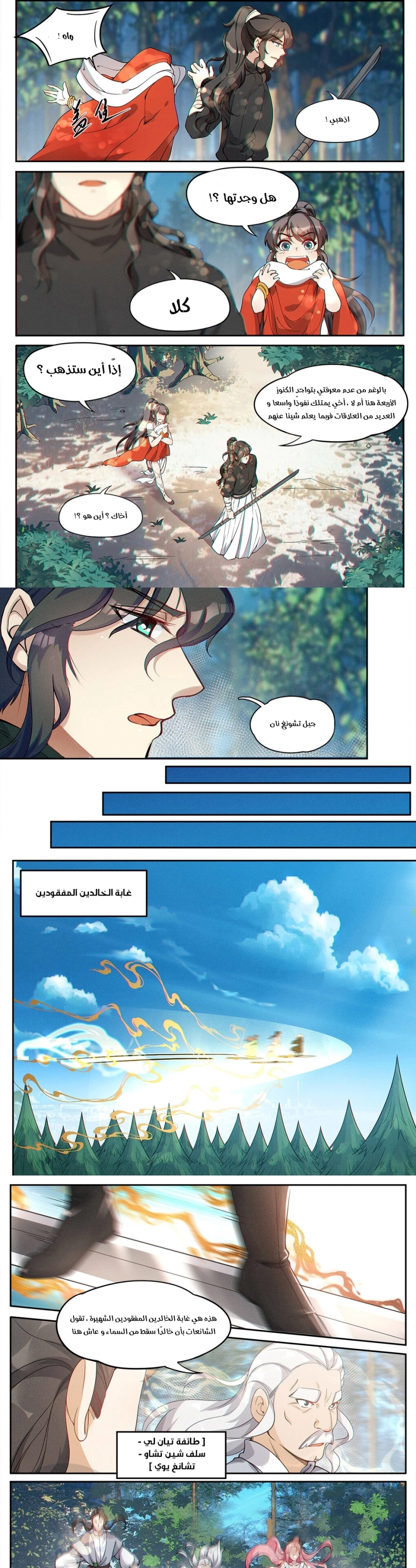 Read Cultivate with a fairy ar Manga Online