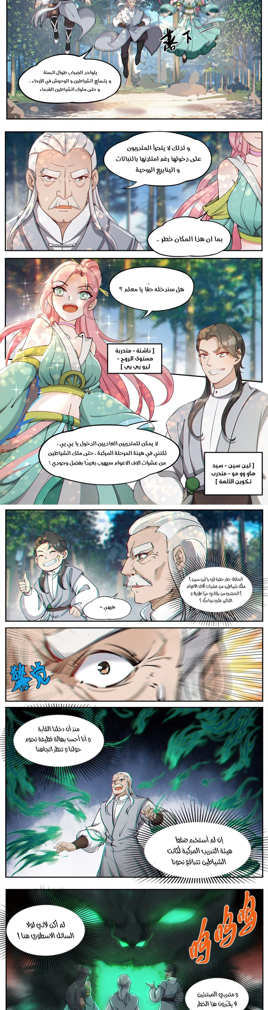 Read Cultivate with a fairy ar Manga Online