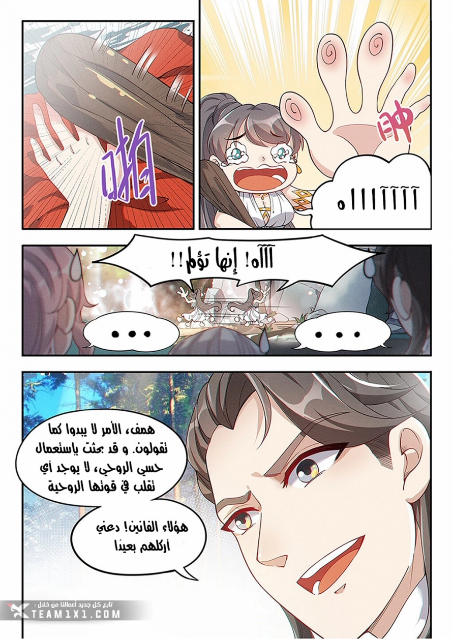 Read Cultivate with a fairy ar Manga Online