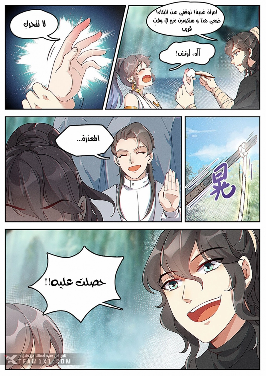 Read Cultivate with a fairy ar Manga Online