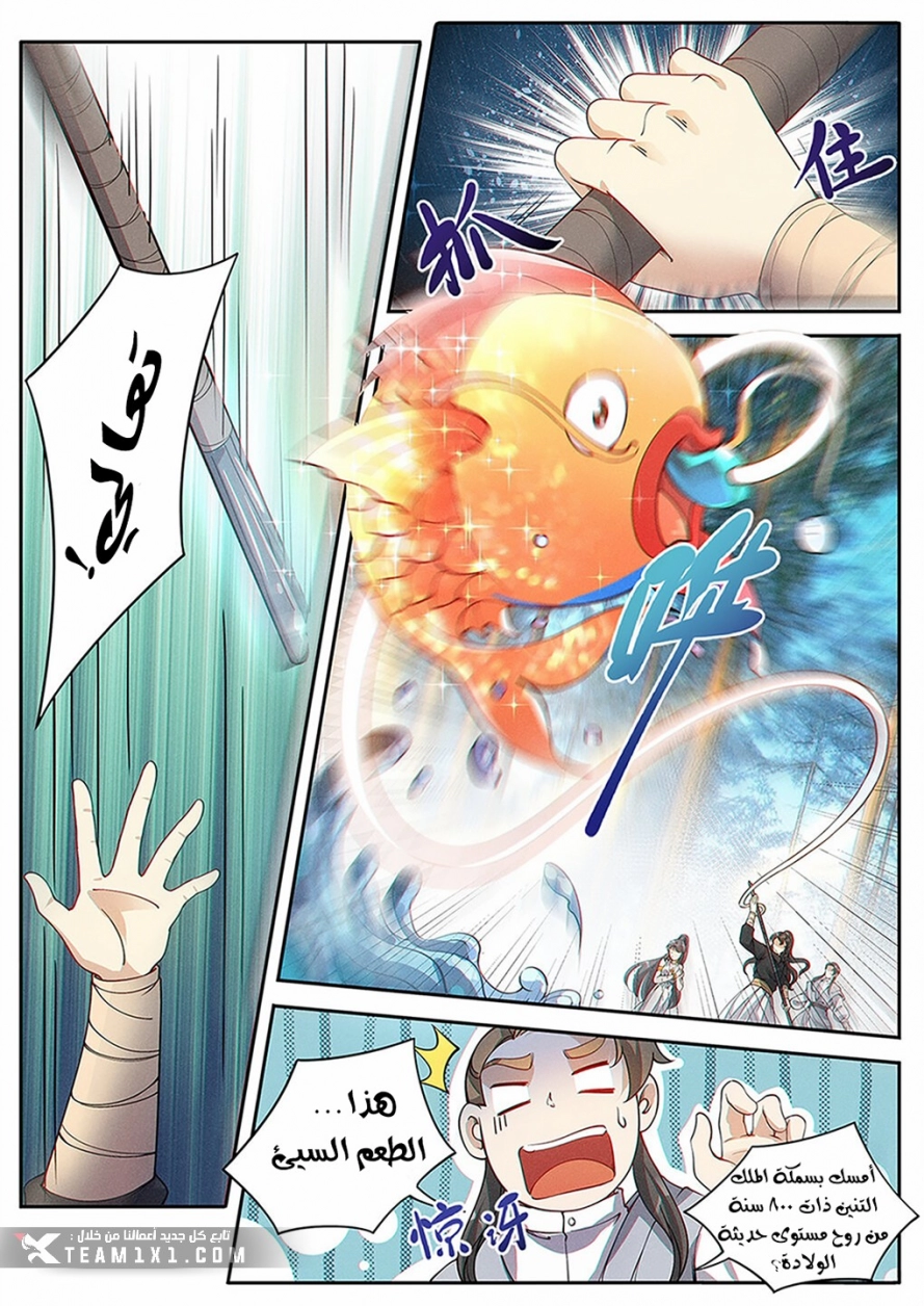Read Cultivate with a fairy ar Manga Online