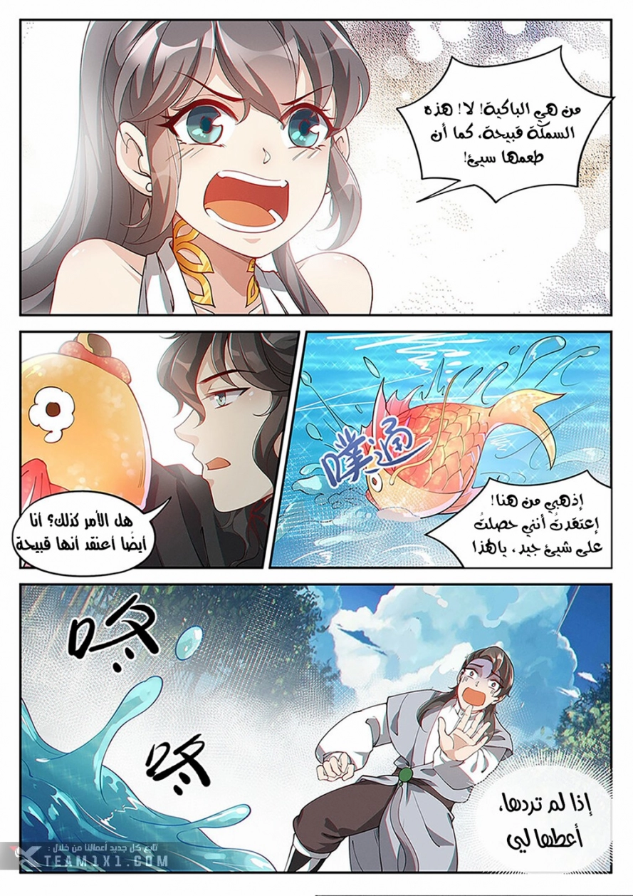 Read Cultivate with a fairy ar Manga Online