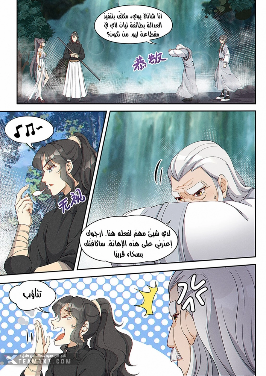 Read Cultivate with a fairy ar Manga Online