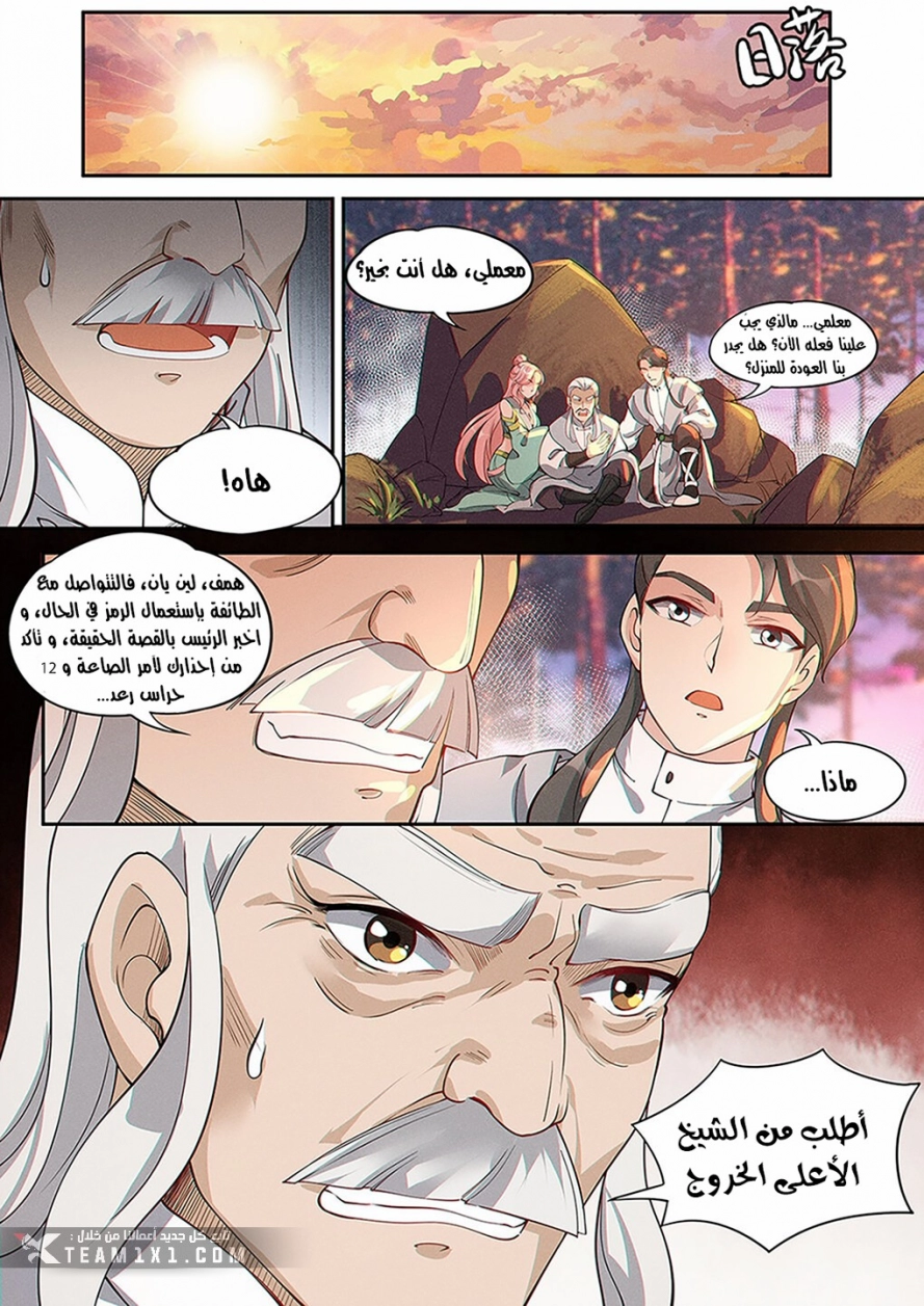 Read Cultivate with a fairy ar Manga Online