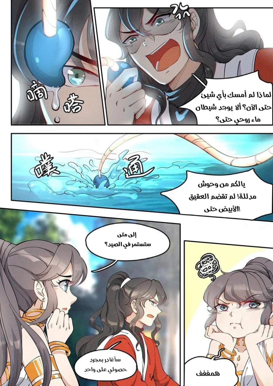 Read Cultivate with a fairy ar Manga Online