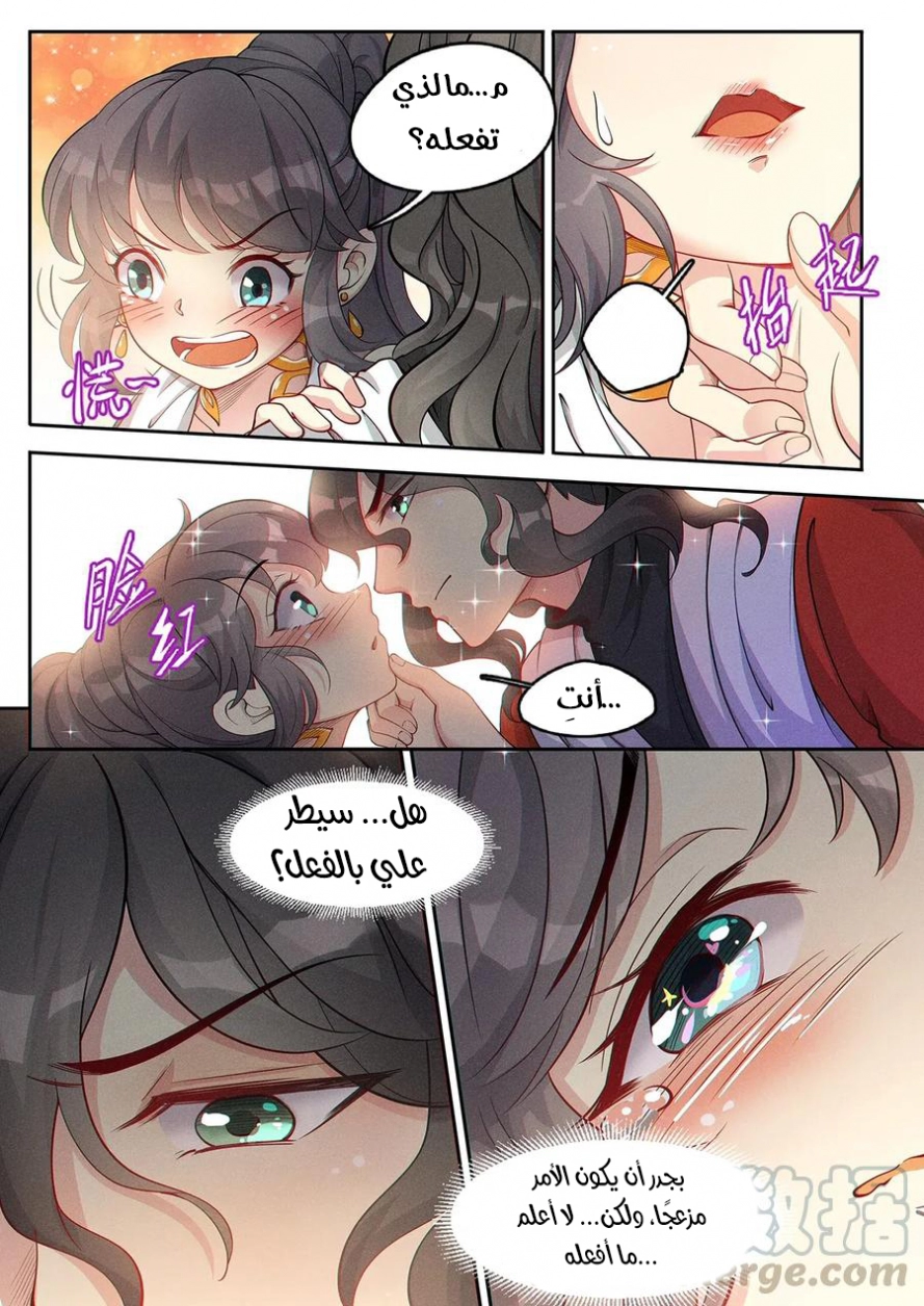 Read Cultivate with a fairy ar Manga Online